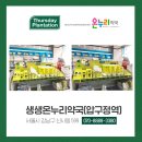 웰빙서울온누리약국 이미지