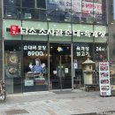 담소소사골순대육개장 | 구래동 24시 밥집 - 담소 소사골 순대육개장 방문후기🐮