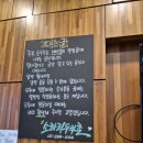 광명 소하동 맛집 두부,파전 맛집에 막걸리 소하리두부촌