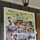 나래밭숯불닭갈비 이미지