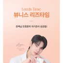 단기간다이어트 식전식후혈당에 도움되는 뷰니스리즈타임 후기