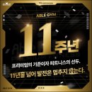 에이블 짐 이미지