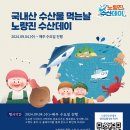 노량진수산