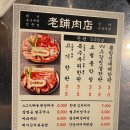 노포육점 이미지