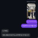 80. 화끈하게 사라져주세요