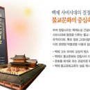 정림사지박물관 이미지