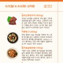끼니차림