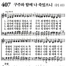 새벽기도회365-2024년10월21일(월요일) - 누구든 믿음으로 의롭게 되는 믿음 이미지