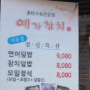 예가참치 이미지
