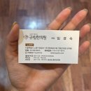 중원한의원 앞 | 노원 다이어트 한의원 : 규림한의원 솔직후기 : 얼굴 붓기 한약