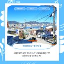 베리베리굿봉산마을 | (부산 영도구 / 봉산마을 #2) 과거 조선업 노동자들이...웃음소리가 가득차기 시작한 베리베리굿 문화마을