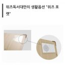 위즈2단독서대 스토리60 제품설명 및 사용후기