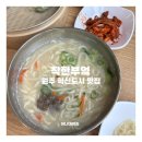 도시부엌 | 원주 혁신도시 밥집 원주 칼국수 맛집 추천 착한부엌