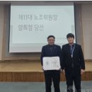 용인도시공사 노동조합 | [경기광역신문] 용인도시공사노동조합, 제11대 위원장 양희정 당선