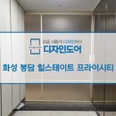 봉담중흥미래공인중개사사무소 | 화성봉담중문 진행하신다면