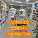 개정시지점 | ▶10월8일부터 정상 영업합니다~^^