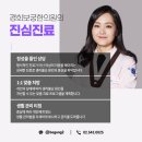 경희보궁한의원 이미지