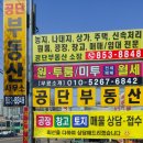 부동산발전소공인중개사사무소 이미지