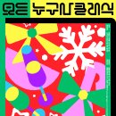 2024년 송년의 밤 특별 콘서트 | &#39;누구나 클래식&#39; 12월 송년 콘서트: 프로그램 및 출연진 완벽 정리 (테너 김민석 출연)