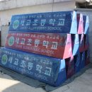 세교초등학교 이미지