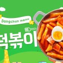 동춘초등학교 네이버블로그