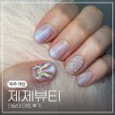 파주 야당 네일샵 추천 제제뷰티 이달의아트 후기