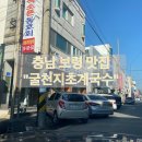 굴천지&초계국수 이미지