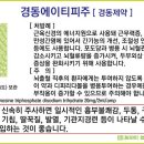 경동팜(주) 이미지