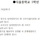 다율중학교 이미지