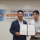 대한민국 족구협회와 하이경성, 청소년 발전기금 기부 협약 체결 이미지