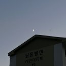 남동발전사원아파트 이미지