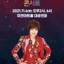 김연자 콘서트 이미지