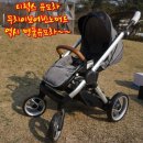 어반노매드 | 디럭스유모차 무치 이보 어반 노매드 과연 명품유모차네요.