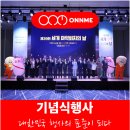 주식회사 유기산업 | 기념식행사! 공공행사 성료 후기, 제39회 마약 퇴치의 날