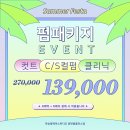 콘트리트유토피아 박보영ㅣ 뽀블리 긴머리 레이어드컷 시스루 뱅 앞머리 알아보기