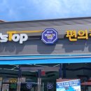 웨이스탑 이미지