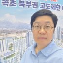 대림행운공인중개사사무소 | 시설 부대 군사 보호 구역 여행 재산권 용촌 회복 군 속초 부동산 스트레스 호수 공인중개사 영랑호 운동