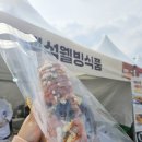 백석웰빙식품 - 17700 | 백석웰빙식품