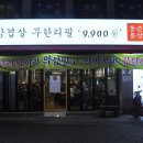 [대구 고기 뷔페/종로 삼겹살] 휴가2일차! 동성로 고깃집 통큰통삼다녀왔어욧!