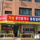 (주)가성 이미지