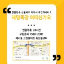 그린팜마트(군자점)