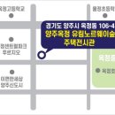 양주옥정 유림노르웨이숲 이미지