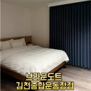 종합운동장 화장실 | 김천 숙소 추천 브라운도트 김천종합운동장점 호텔 숙박 후기