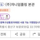 합덕홈마트