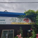 창수상회 네이버블로그