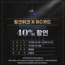 [연극 지킬앤하이드] 링크위크 X BC카드 이미지
