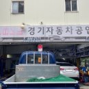 하이웨이자동차공업사