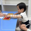 튼튼아동병원 | [육아일기]창원 튼튼아이 24개월 영유아검진 발달검사