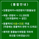 강릉아기동물농장 이미지