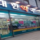 성모당약국 이미지